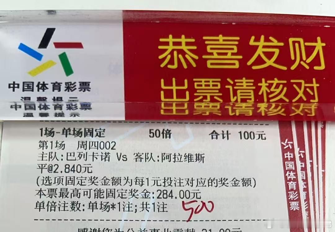 今日足球赛事推荐预测，欧罗巴杯足球分析！西甲：巴列卡诺vs阿拉维斯：单关平：0-
