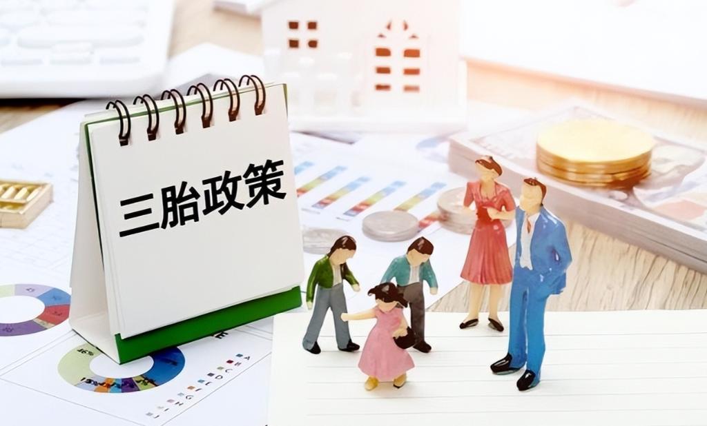 三孩政策刺激无果后，中央动真格了！新政策让3代人拍手叫好

2025年出生的人又