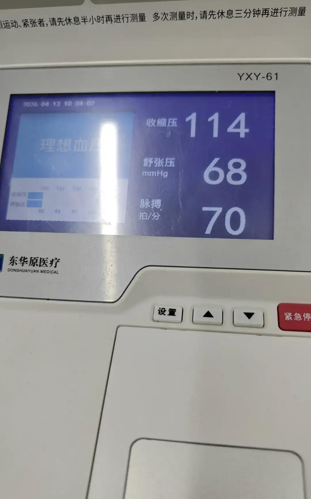 我把家里那台九成新的血压计塞给亲家公，顺手预约了体检。

老头嘴上推辞，第二天就