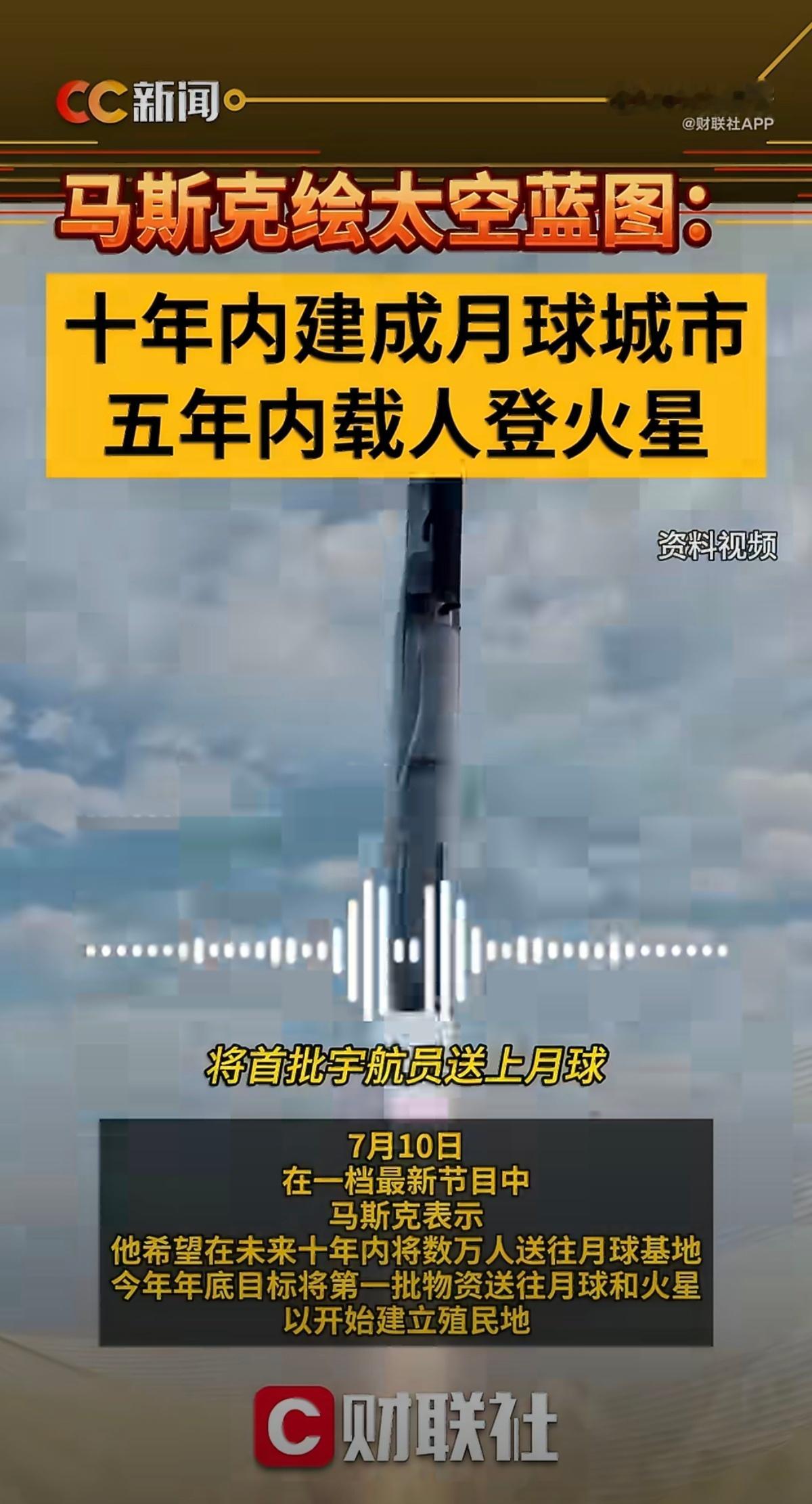 马斯克称10年内将数万人送往月球我觉得应该先送机器人上去，等机器人搞得差不多了，