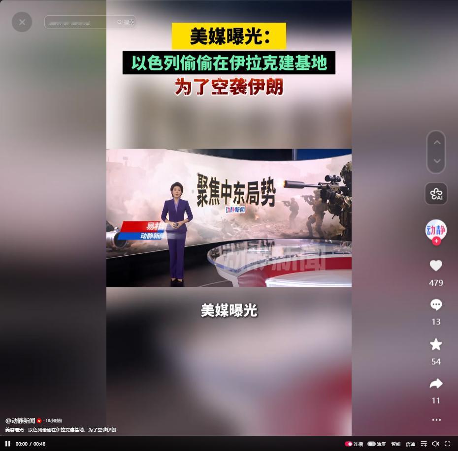 5月9日以色列被曝在伊拉克沙漠偷建军事基地，美方全程知情，3月曾袭击伊军掩人耳目