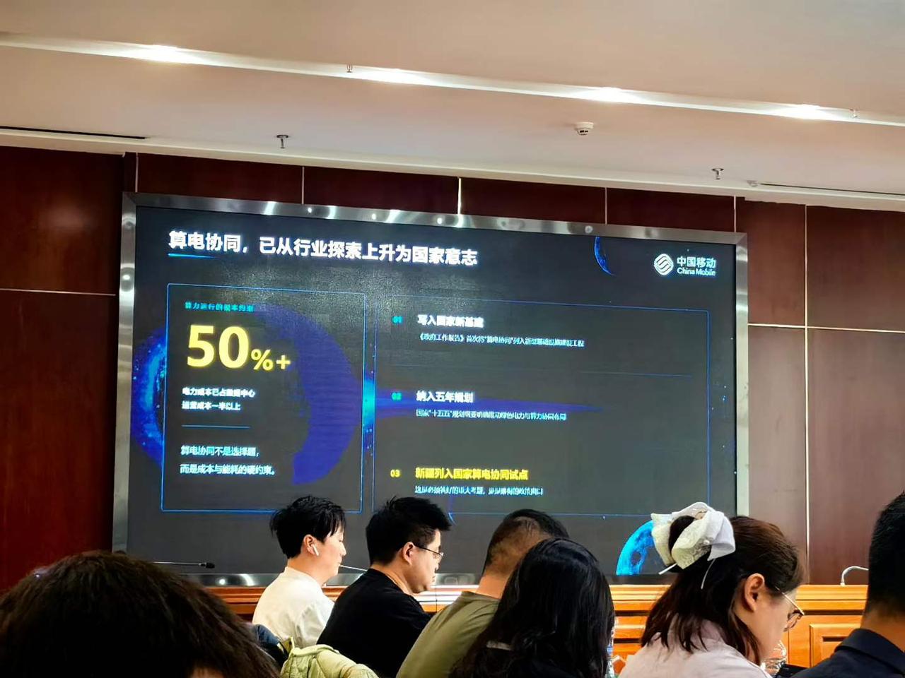 算电协同发展媒体座谈会之中国移动新疆分公司算电协同发展实践情况，嘉宾PPT分享。
