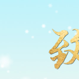 春节佳酿・品质之选｜茅台王子酒（金王子）年货狂欢囤！年货采买正当时，年味在期待中