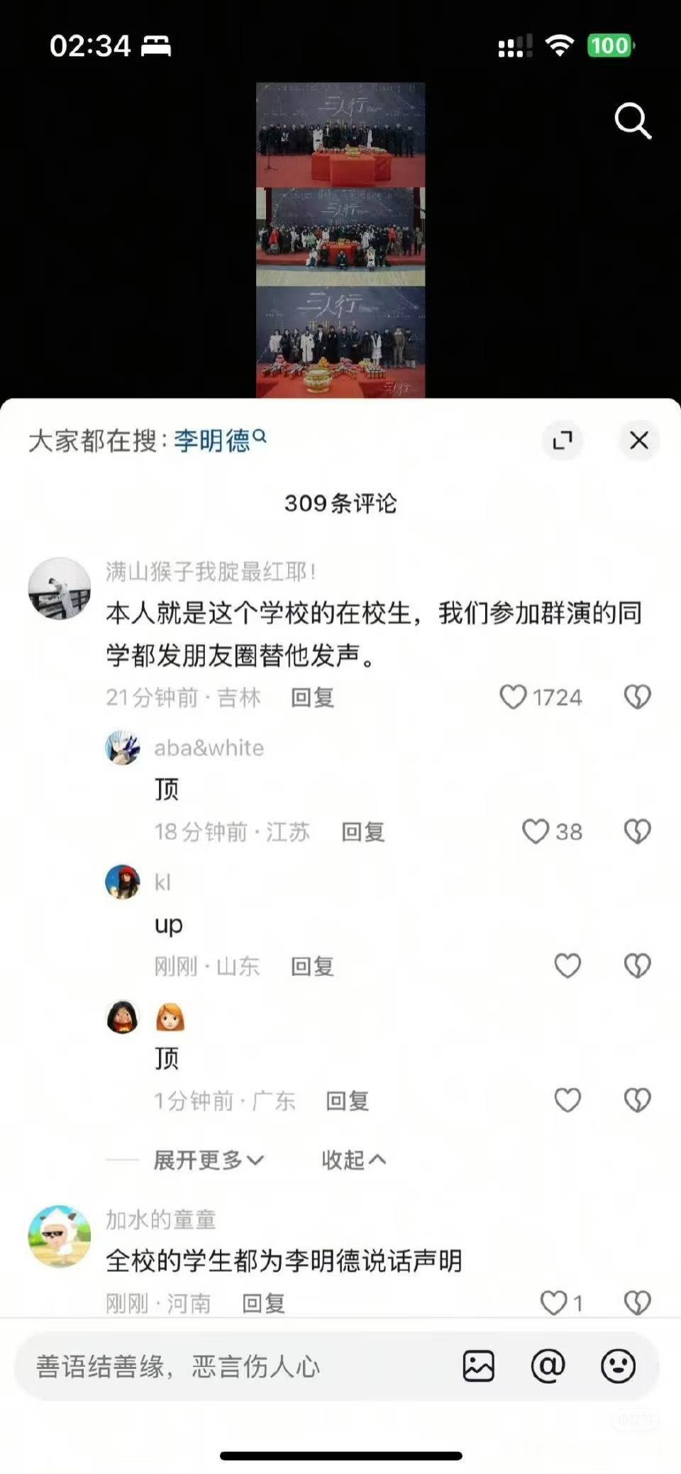 三人行群演爆料 大学生真的，他们是这个社会为数不多的清澈的群体了，我信他们[生病