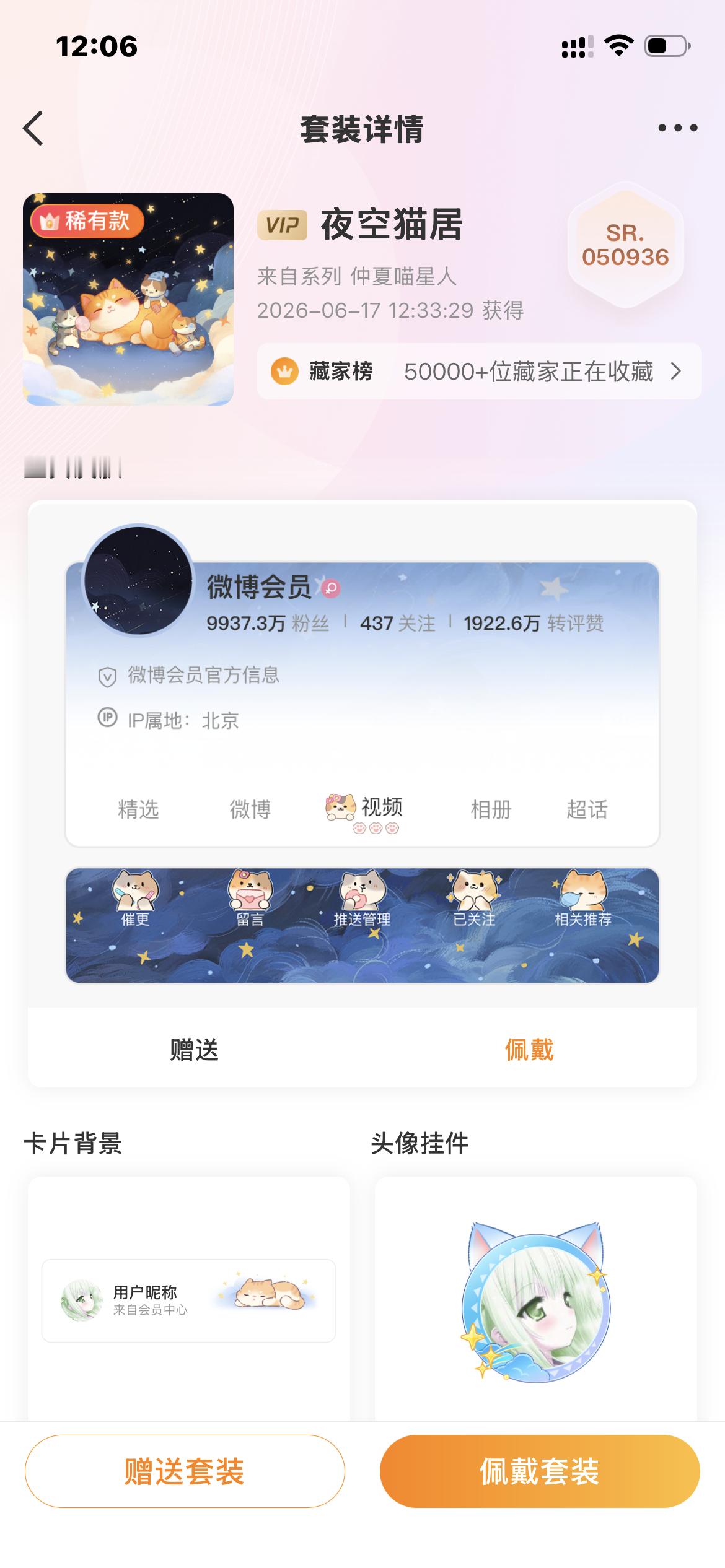 这个居然能赠送