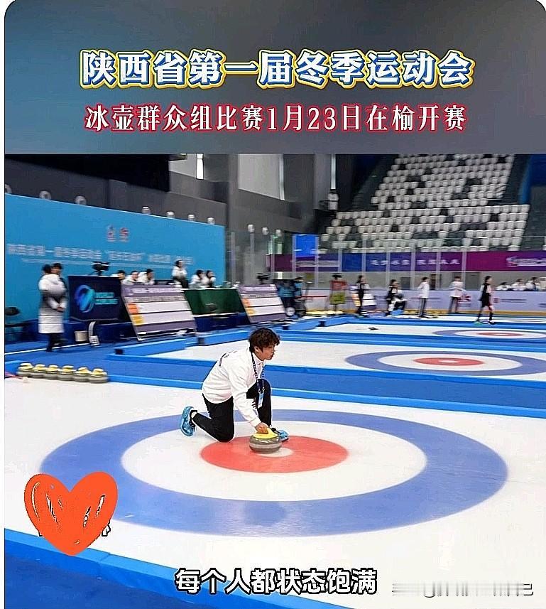 家人们！陕西冬天的快乐这不就来了嘛～

陕西省第一届冬季运动会今天上午开赛啦！群