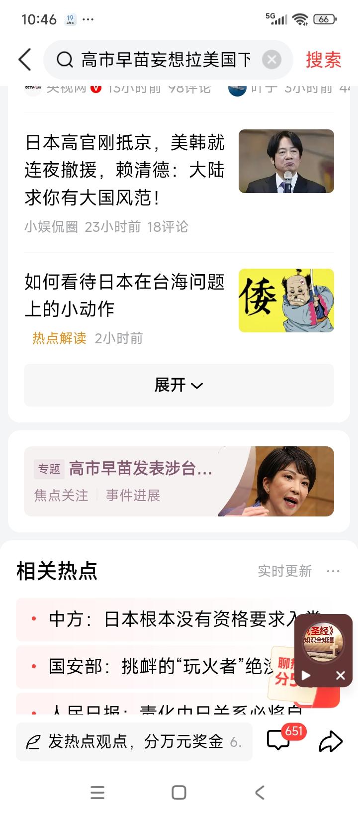 高市早苗妄想拉美国下水这事儿，真是让人笑掉大牙。她发表错误言论，粗暴干涉中国内政