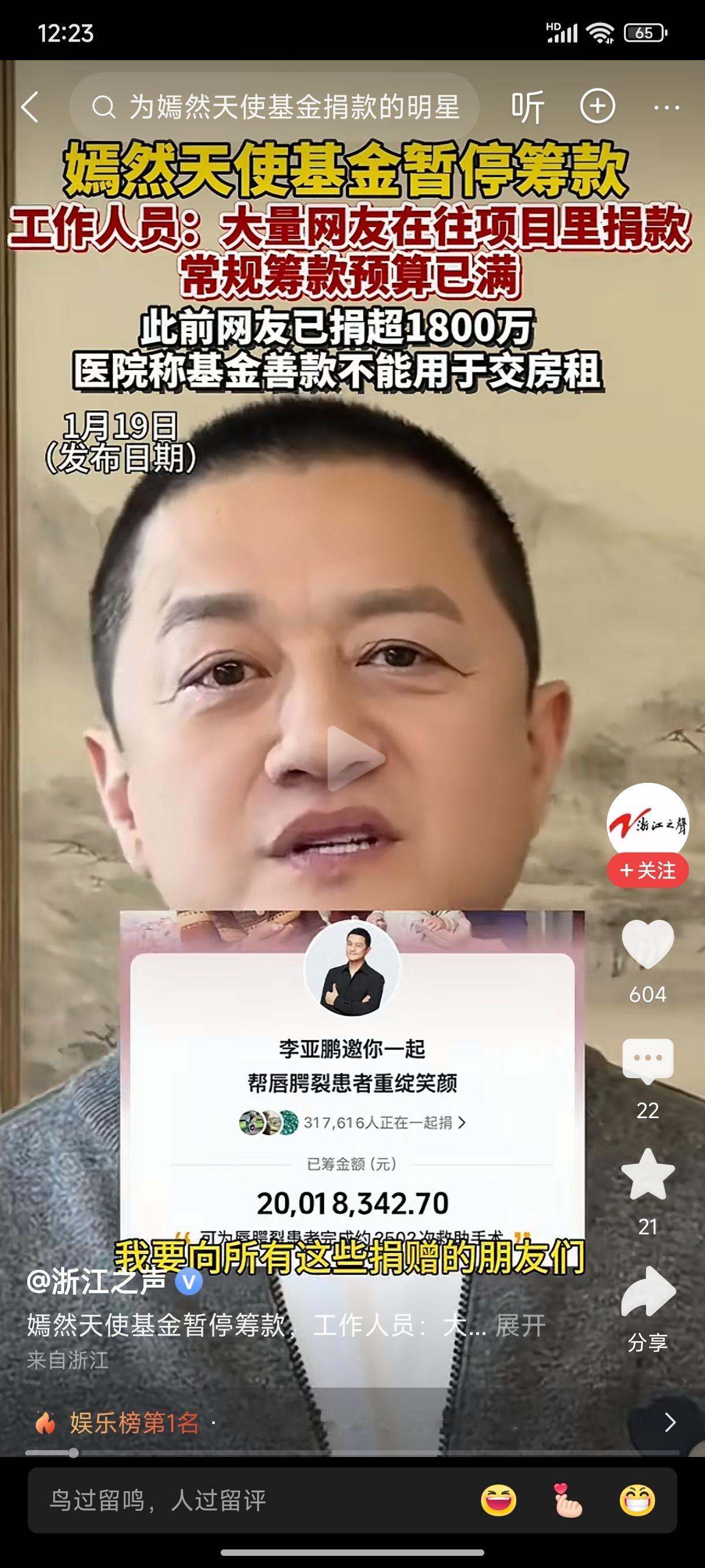​​作为一个投身公益18年的老公益人，最近李亚鹏和嫣然天使医院的事情，很让人感慨