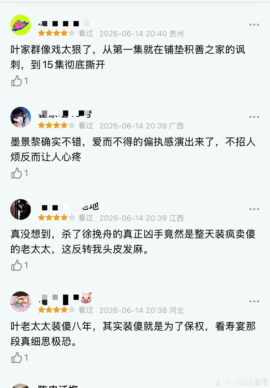白鹿《莫离》豆瓣打分突然觉得出现了好多话术相似的4⭐短评莫离