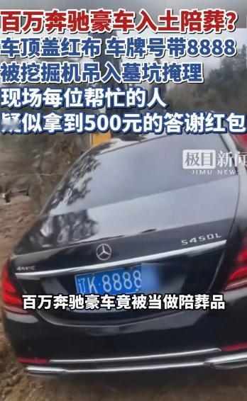 “贫穷限制了想象！”辽宁辽阳，一男子亲人去世，他用花100多万买的，车牌号“88