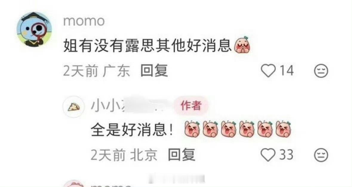 据说赵露思后面全是好消息？ 