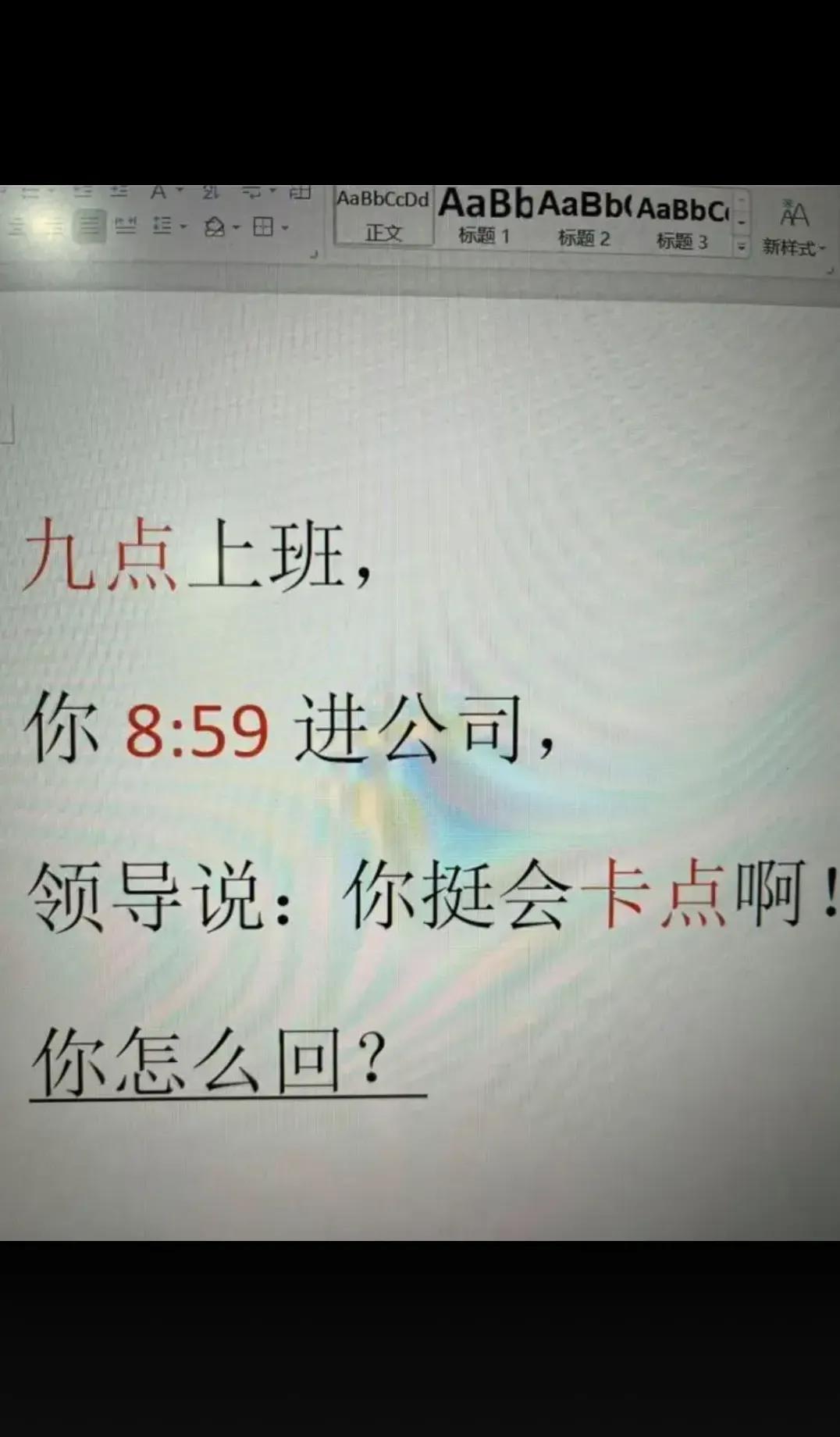 你怎么回？？？？