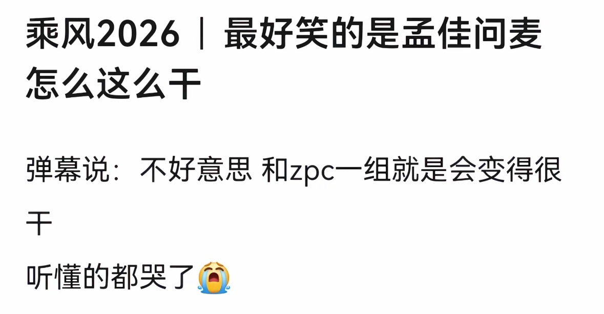 我笑中还有泪 