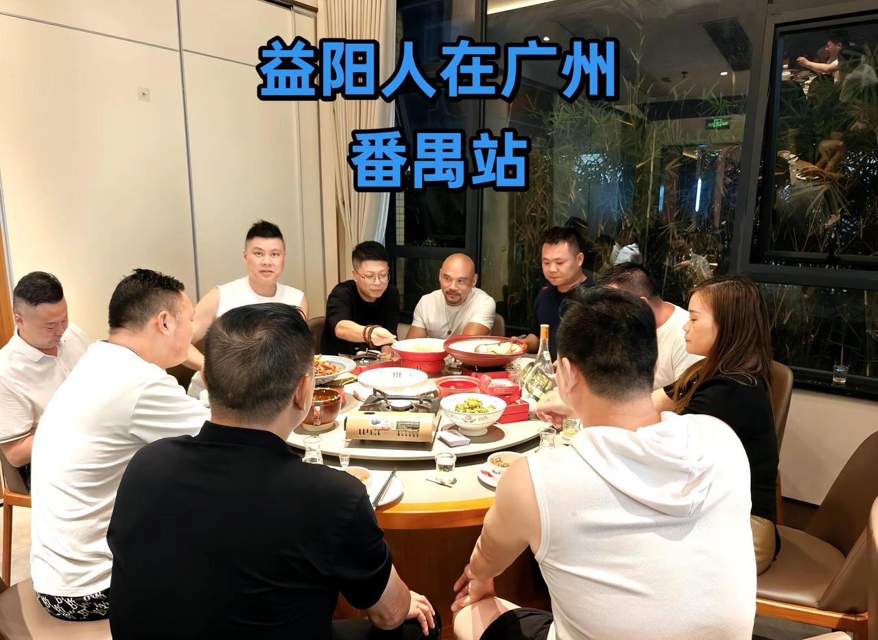 千里之外很开心与你们相识，弟弟很开心！益阳人 益阳人在广州 益阳人在哪 益阳老乡