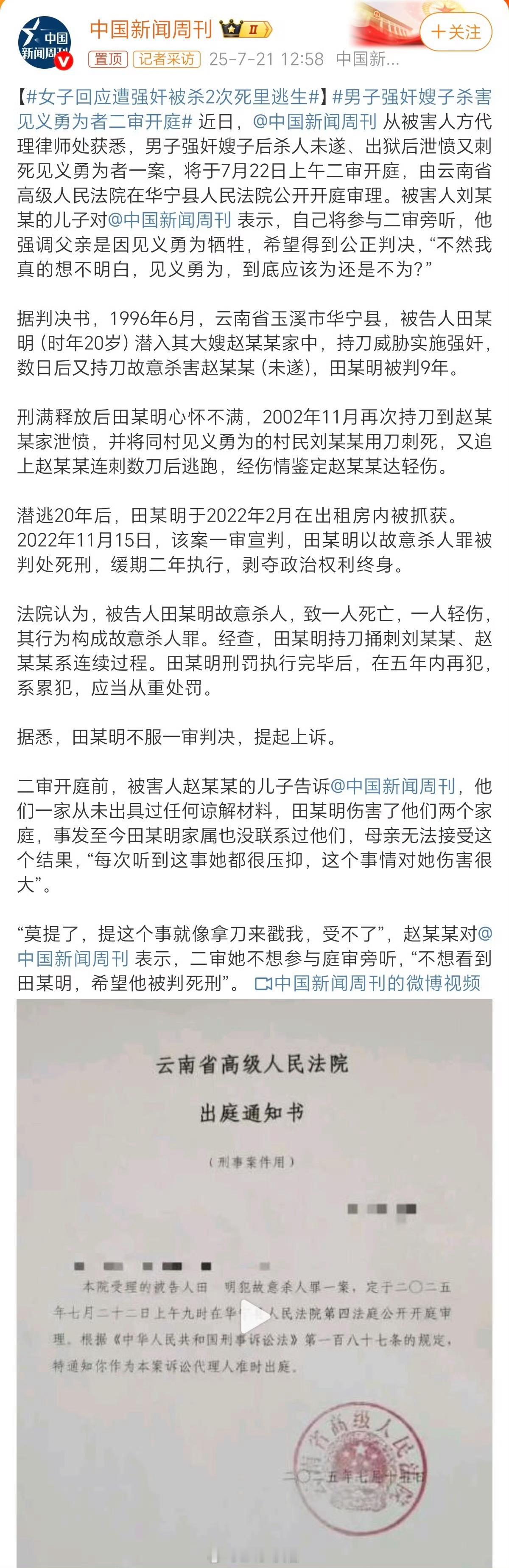 田某明故意杀人案择期宣判这些年，网络舆论场上请愿刀下留人的案件多，集体喊杀的少。