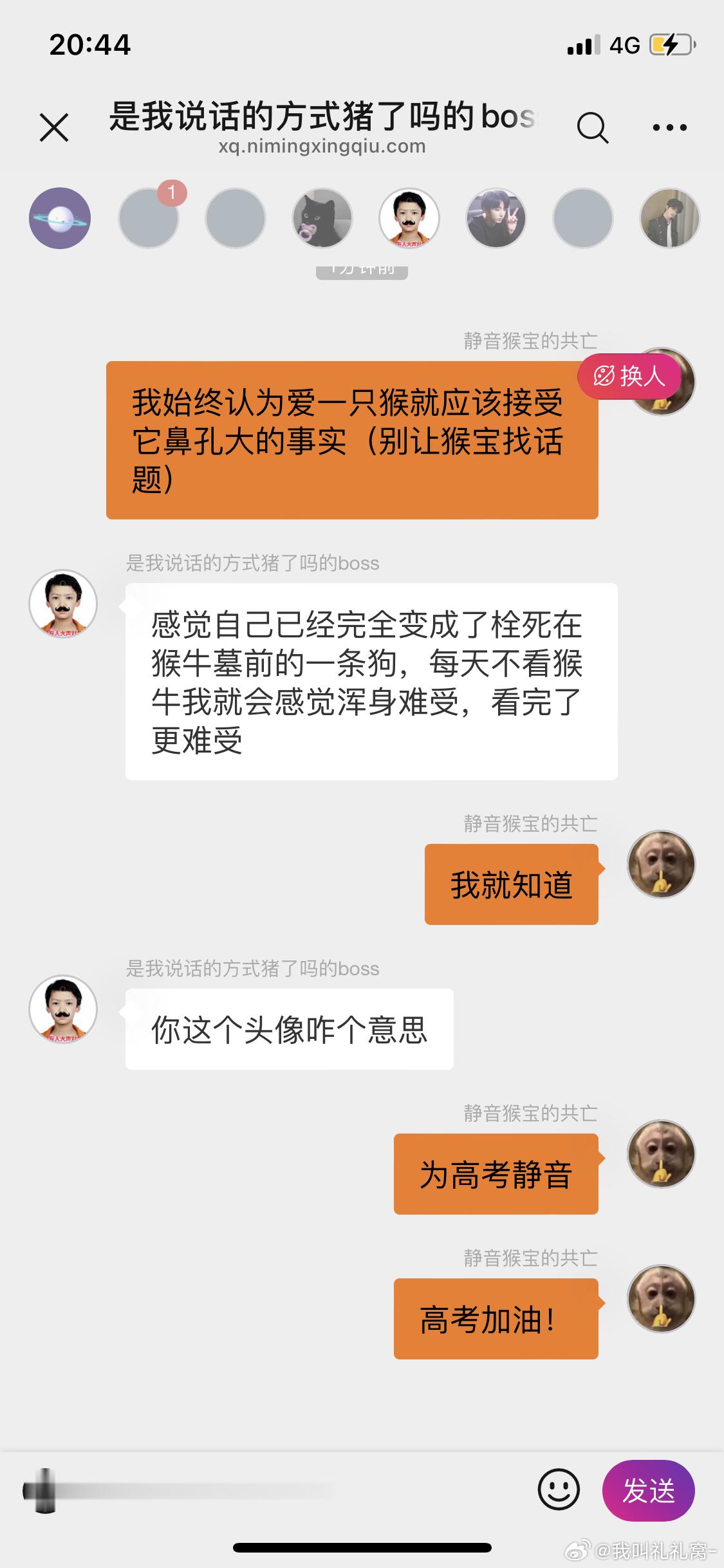 所有人为高考静音！ 