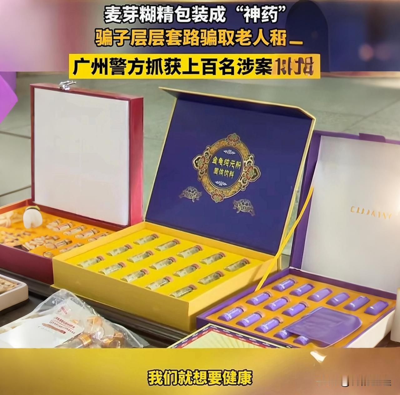 离谱！专坑独居老人的团伙栽了！108人落网，多少养老钱被榨干

“阿姨，您这个身