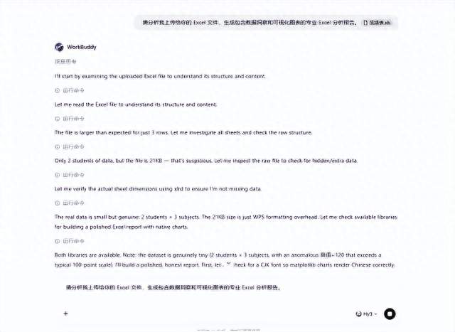 6000教师每人一个WorkBuddy：先别喊 解放 ，先看它到底接了哪些活