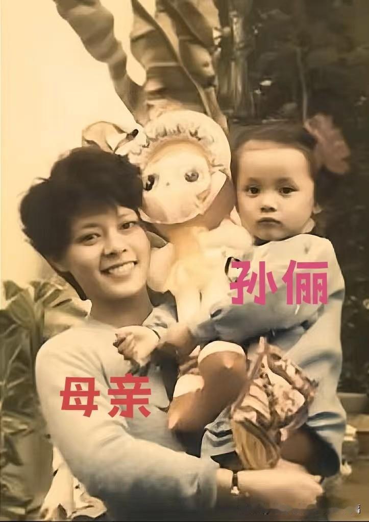 泛黄旧照里，母亲抱着年幼的孙俪定格温馨瞬间，笑容温暖质朴。时隔多年，母女二人并肩