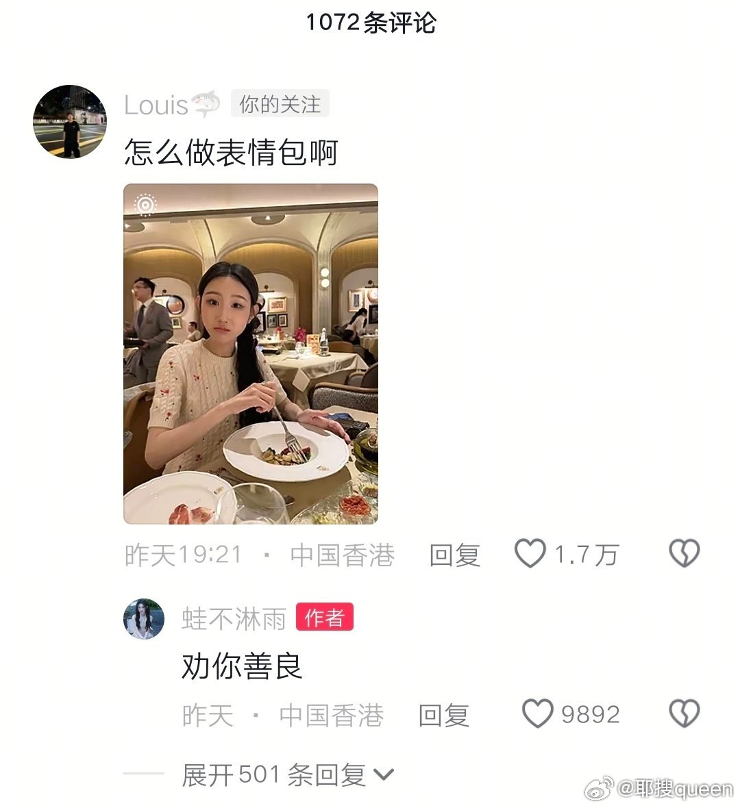 陈雪凝 刷到Louis跟雪凝宝宝的香港动态啦，还有朋友路人分享的陈雪凝夫妇同框素