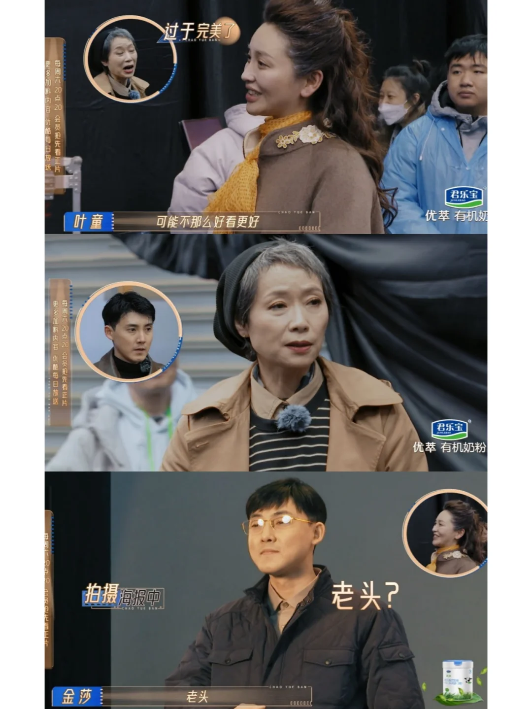 金莎张睿化老妆，叶童嫌太美：没那么好看会更好
金莎张睿化老妆，演《漫长的季节》片...