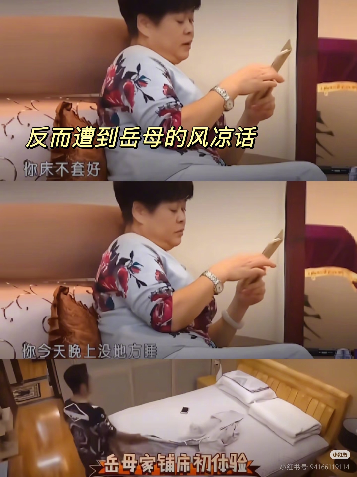 看了邹市明和丈母娘的好几个视频，第一是感觉这个丈母娘根本看不上邹市明，第二是感觉