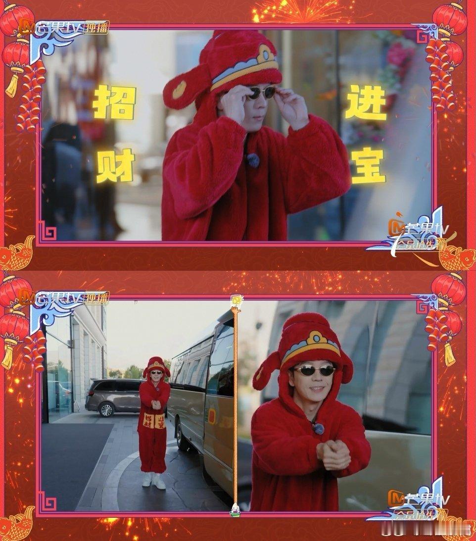 王栎鑫马年财神爷ootd快乐老友记快乐老友有风季解锁新年惊喜造型，化身萌趣财神爷