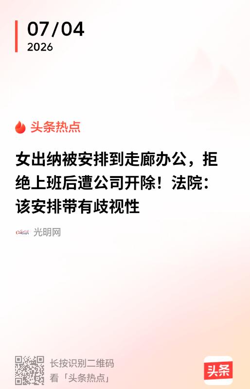 吉林长春，一名女子在公司担任出纳近八年。公司发现账目存在 4.4 万元电费差额，