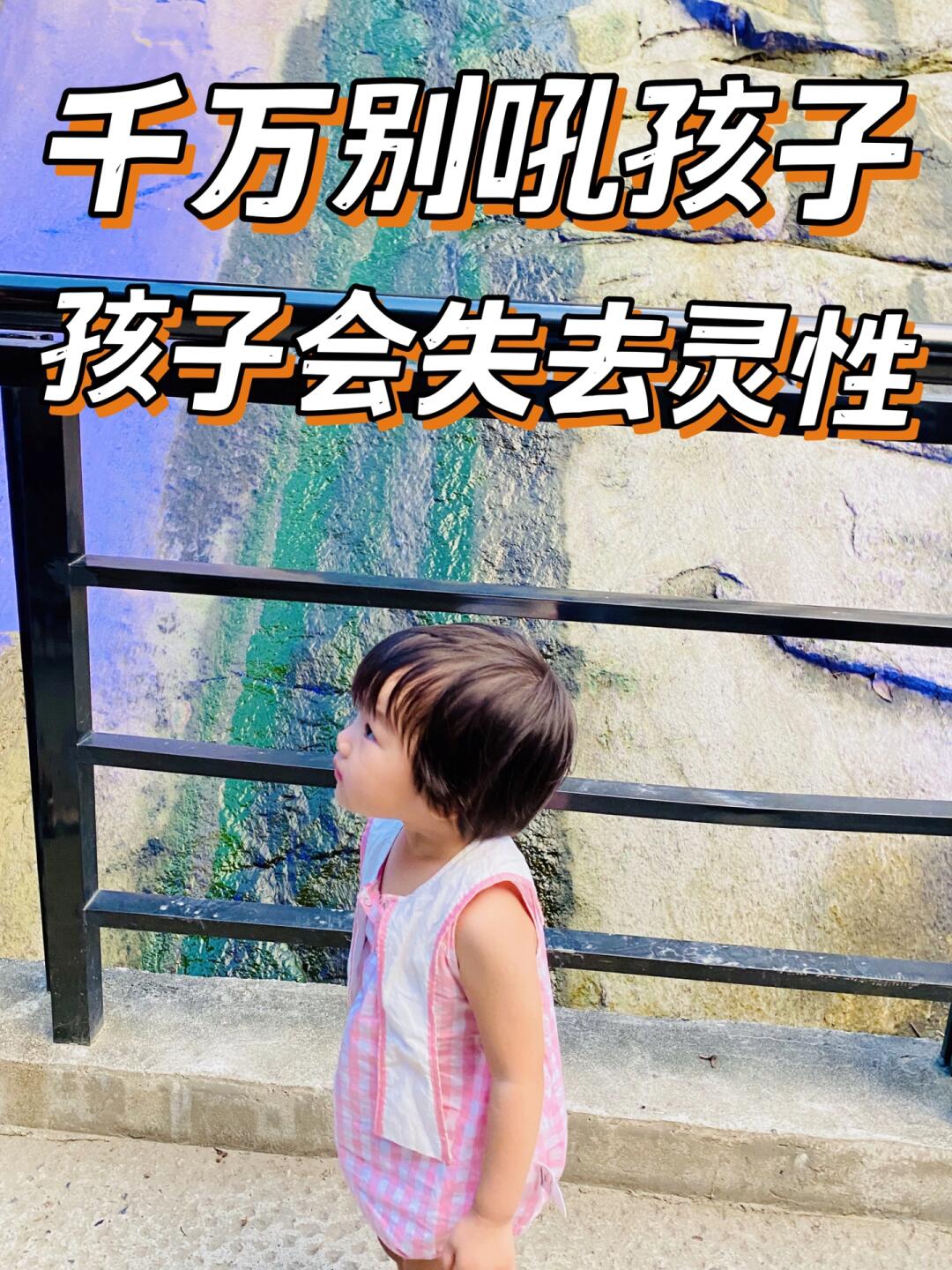 父母不自觉地吼孩子‼️竟然对孩子伤害这么大