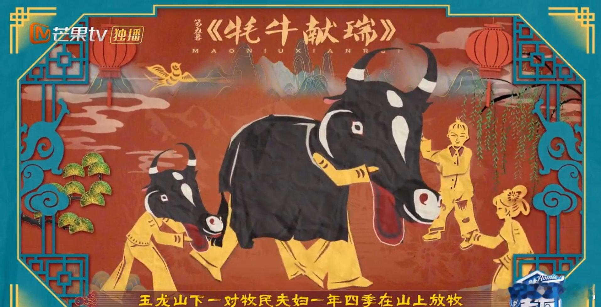 陈楚生新年牦牛献瑞扮牛送吉的陈楚生太有诚意了！潜心练舞的认真模样，自带万丈光芒超