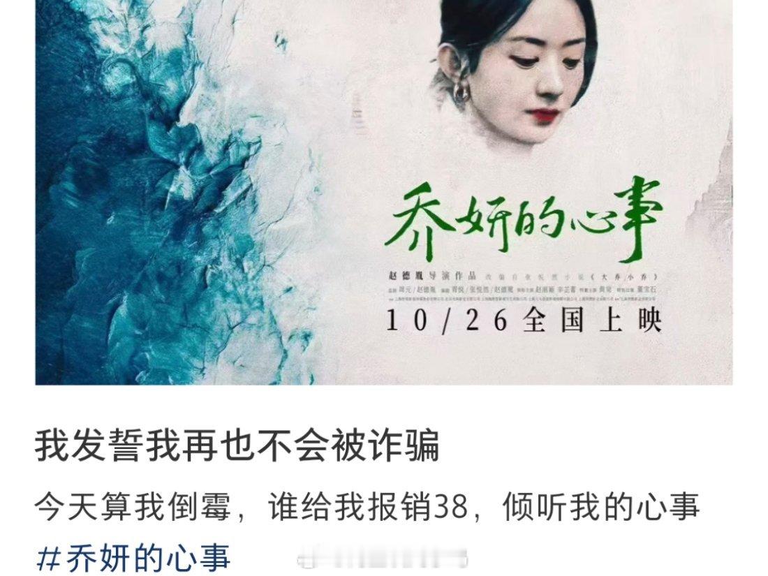 乔妍的心事有看过的吗，好看吗？看了路人打的有点打退堂鼓了，期待值很高来着[苦涩]