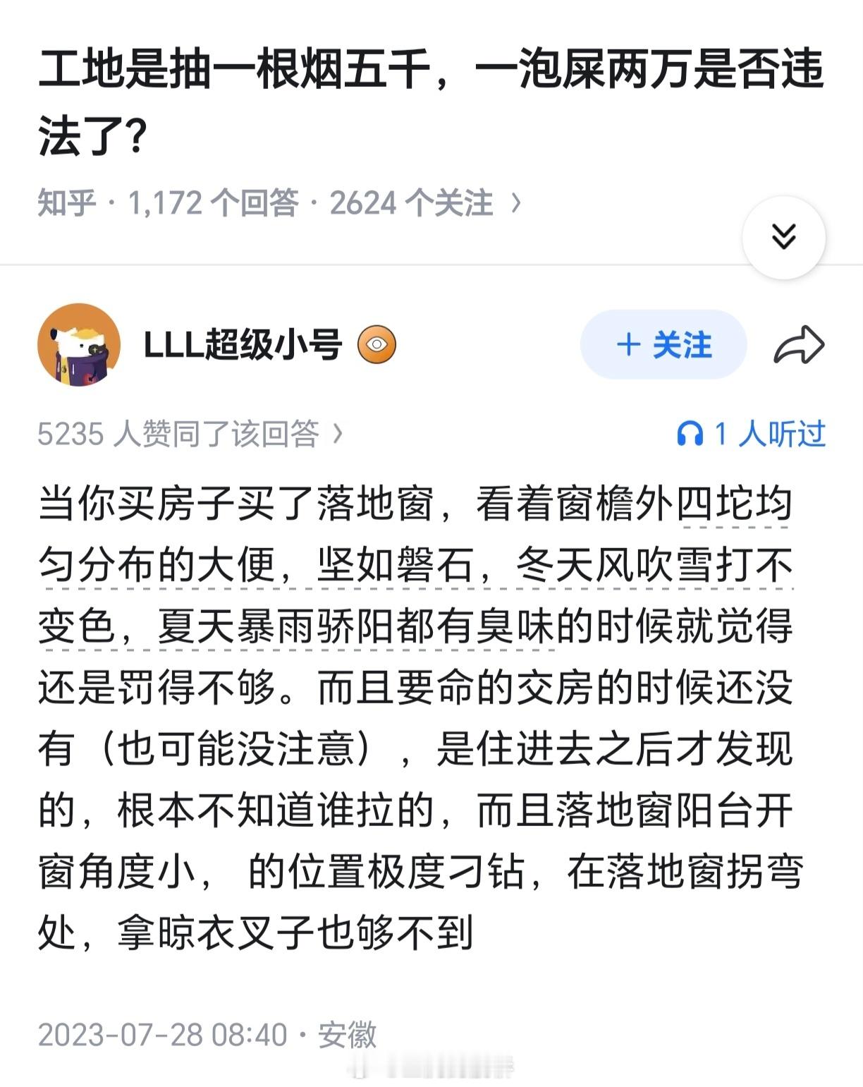 我是，罗格多恩！