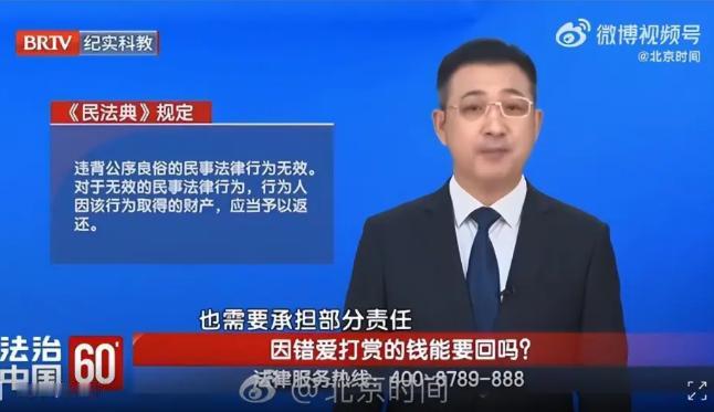 女子9个月内打赏主播1.8万次，累计金额45万，还有线下不正当关系，丈夫发现后要