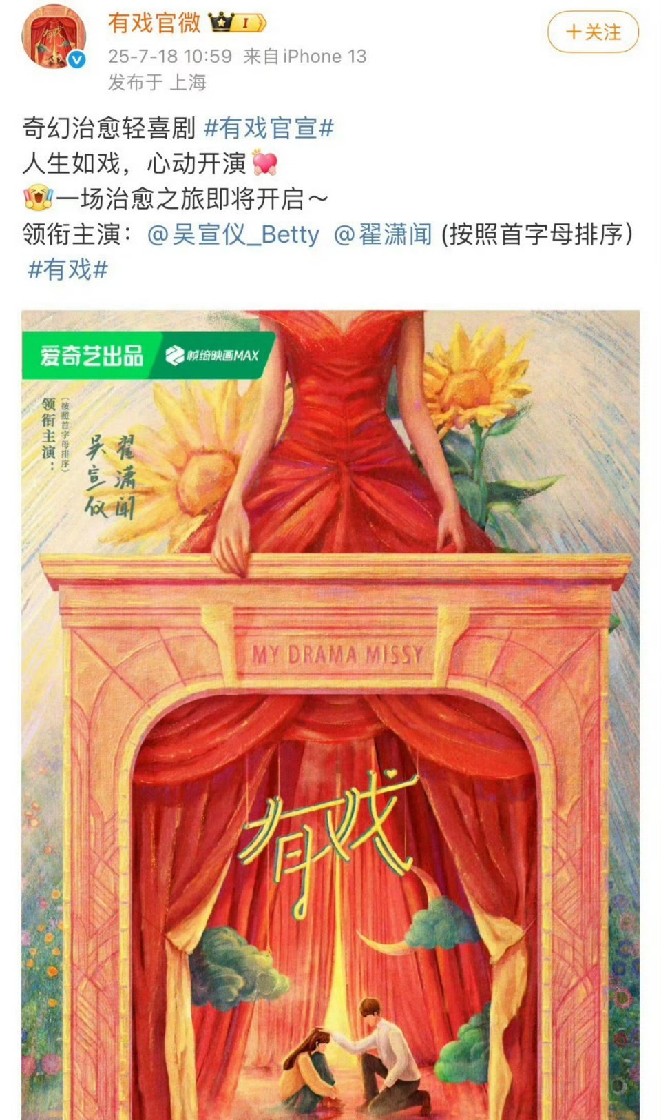 不过我觉得这部剧也没必要拍，不知道爱奇艺是怎么想的。 ​​​