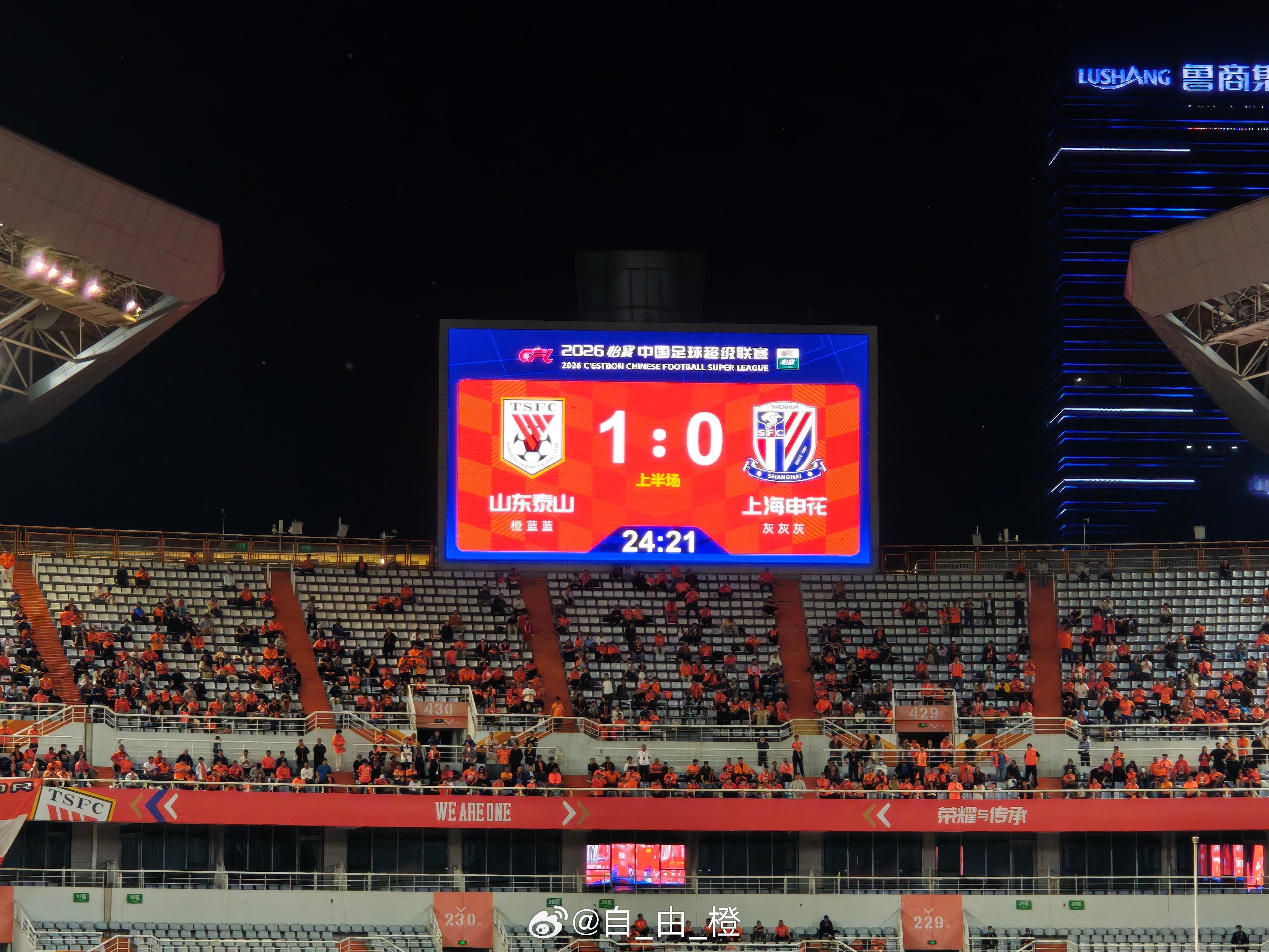 第23分钟，泽卡进球！泰山队1-0上海申花 