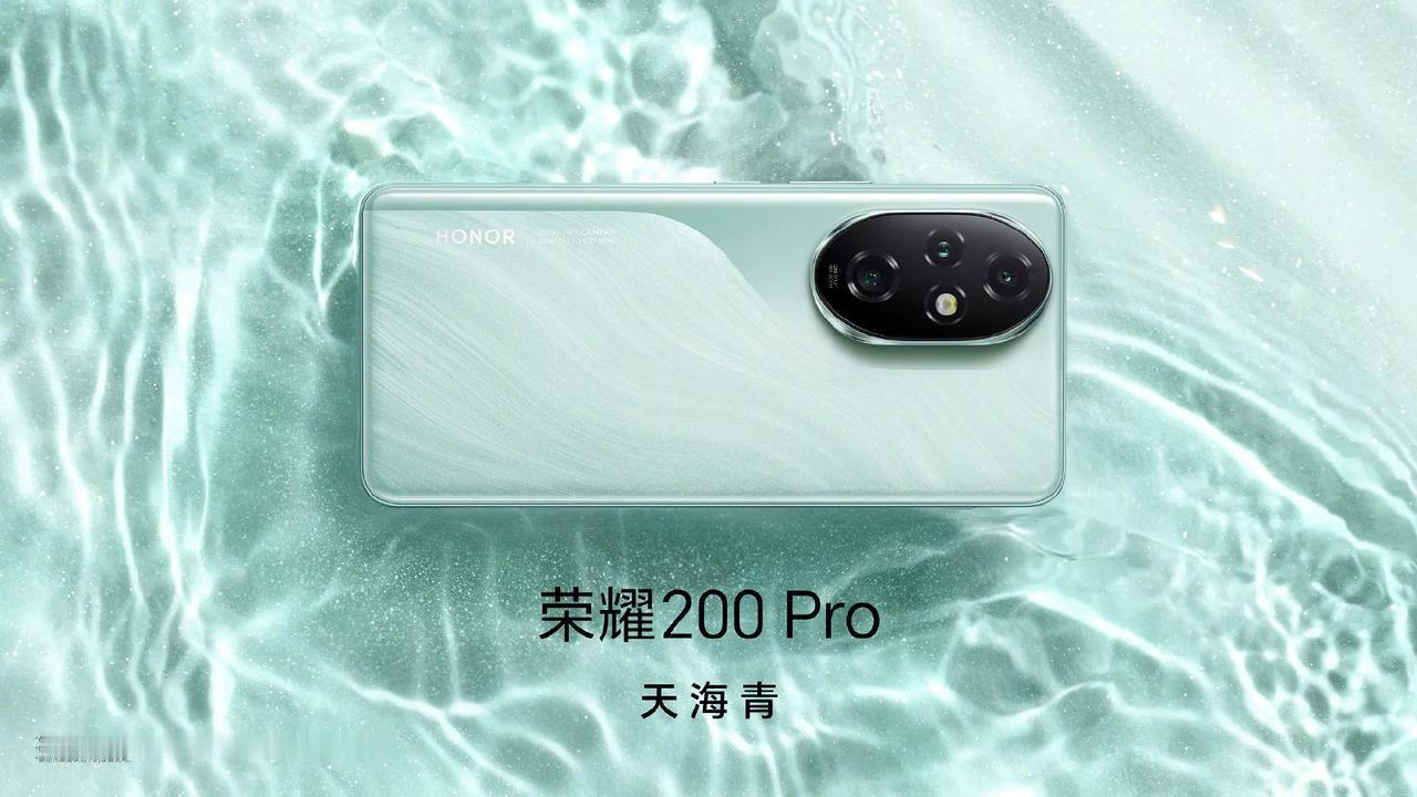 荣耀200 Pro的设计相比前代的确好看一些，性能部分有点缩水，因为骁龙8s G