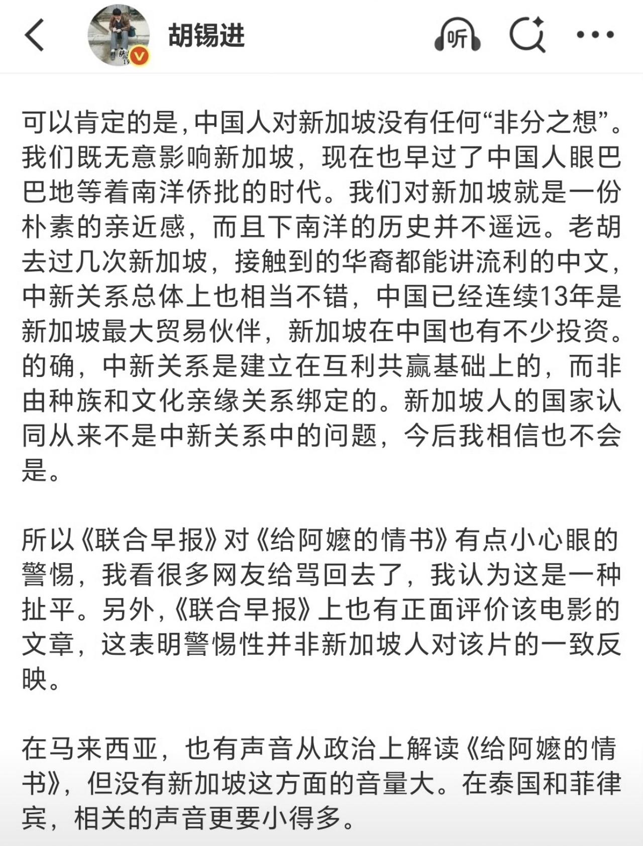 新加坡《联合早报》抹黑《给阿嬷的情书》这个事情其实挺严重的，而且还不止一次，这是