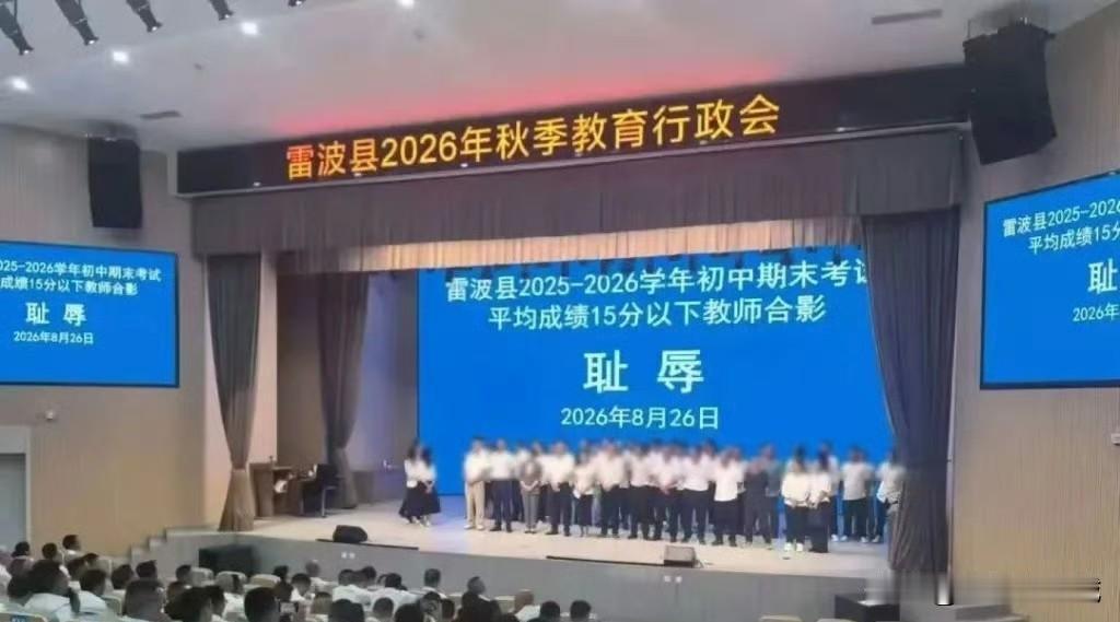 知错却不敢点名？凉山雷波问责通报含糊其辞，网友不买账！
 
四川凉山雷波县这场“