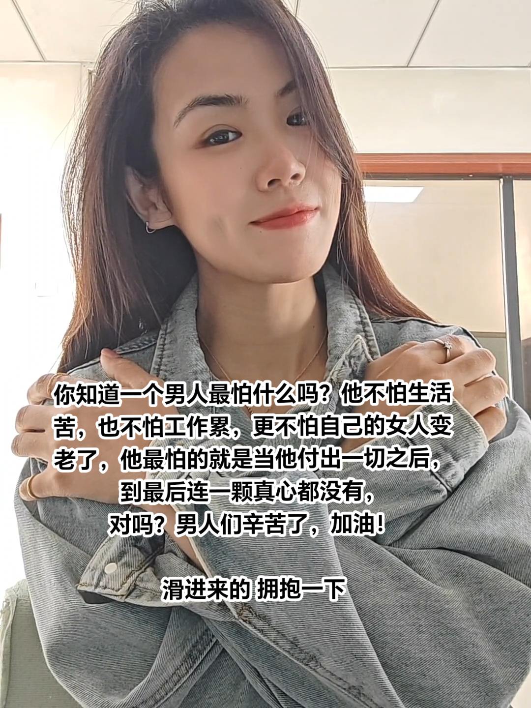 你知道一个男人最怕什么吗？他不怕生活苦，也不怕工作累，更不怕自己的女人...