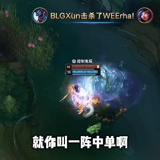 “别管我是哪位，我只会拼尽全力，赢下你所知的每一位！”属于WE的黑八奇迹就在今天