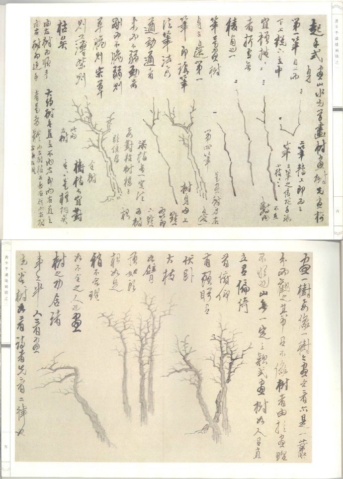 《龚贤山水画手稿》龚贤又名岂贤，字半千、半亩，号野遗，又号柴丈人、钟山野老，江苏