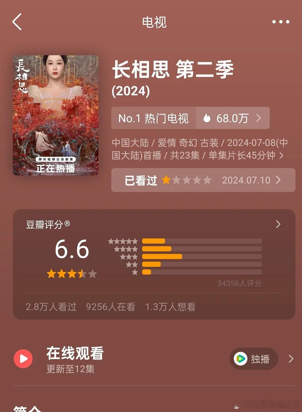 原来真的是大女主作品，杨紫一个人的封面 ​​​