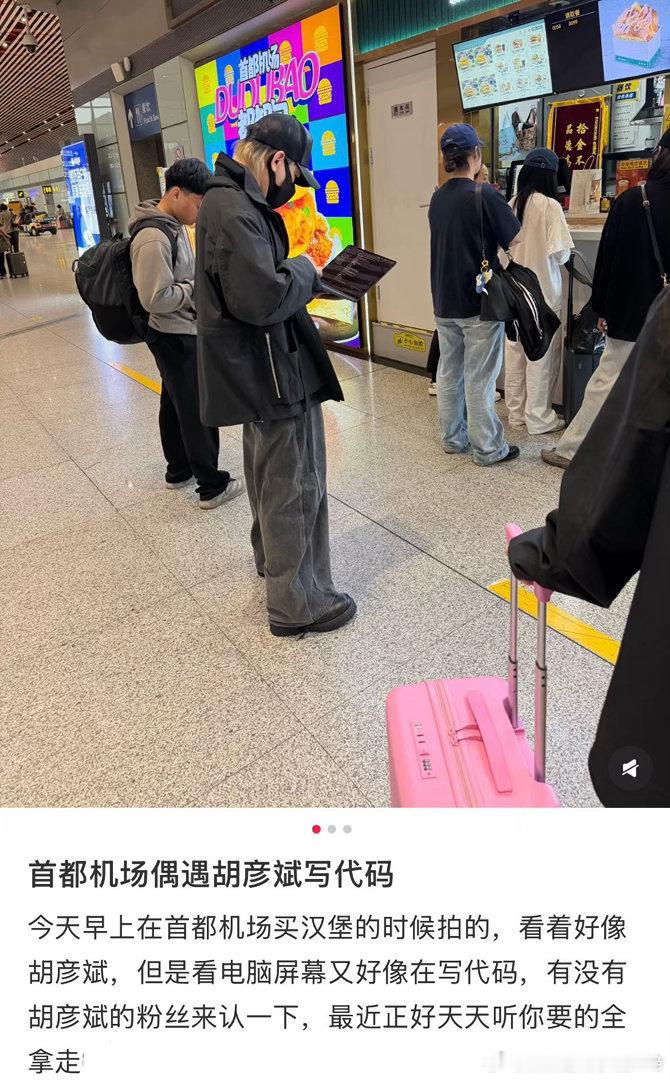 歌手胡彦斌Vibe Coding 胡彦斌居然在路边搞vibe coding，掏电