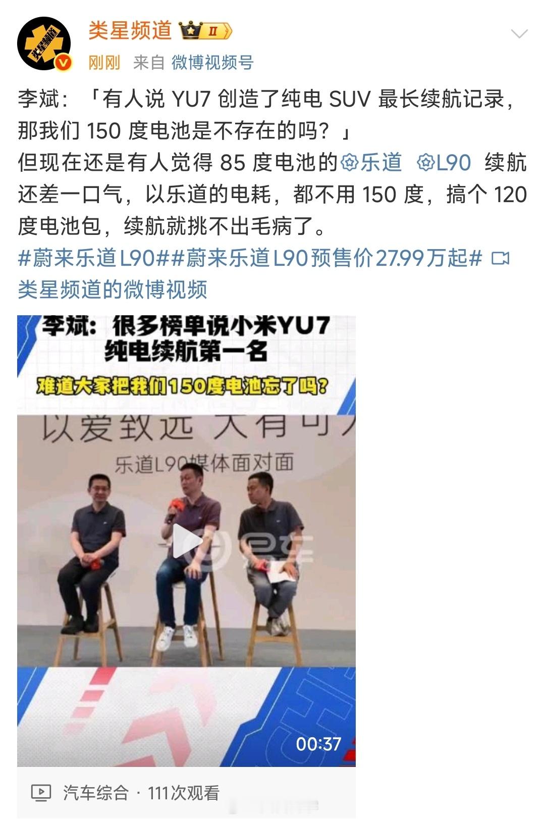 挺有意思 [哈哈][哈哈][哈哈]大家觉得需要续航好的车，还是对马路更友好的车呢