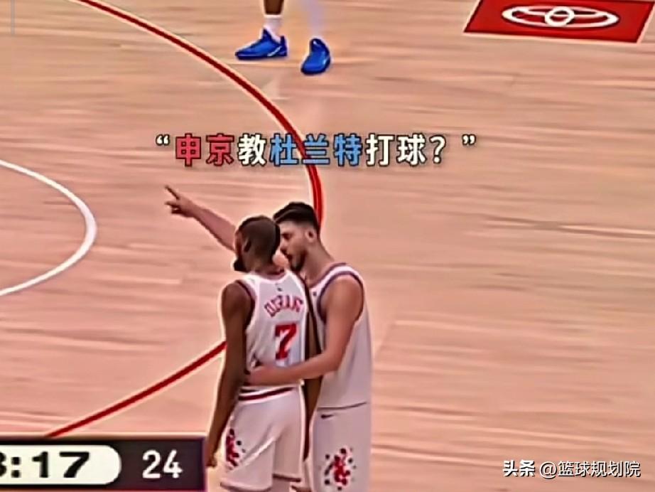 申京教杜兰特打球后，杜兰特的反应亮了！

在火箭队比赛中，申京教杜兰特怎么打球的