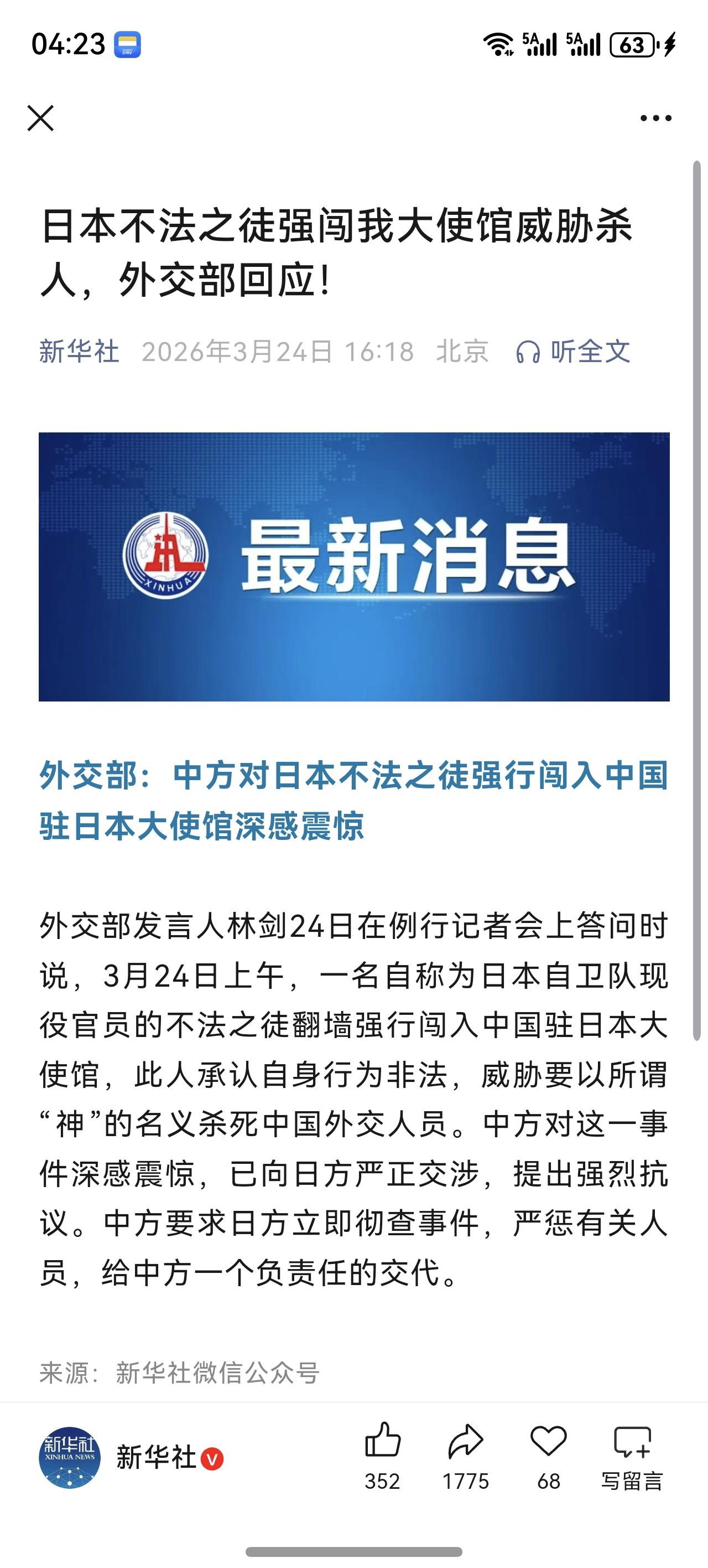 鬼子就是鬼子，
必须收拾！！！