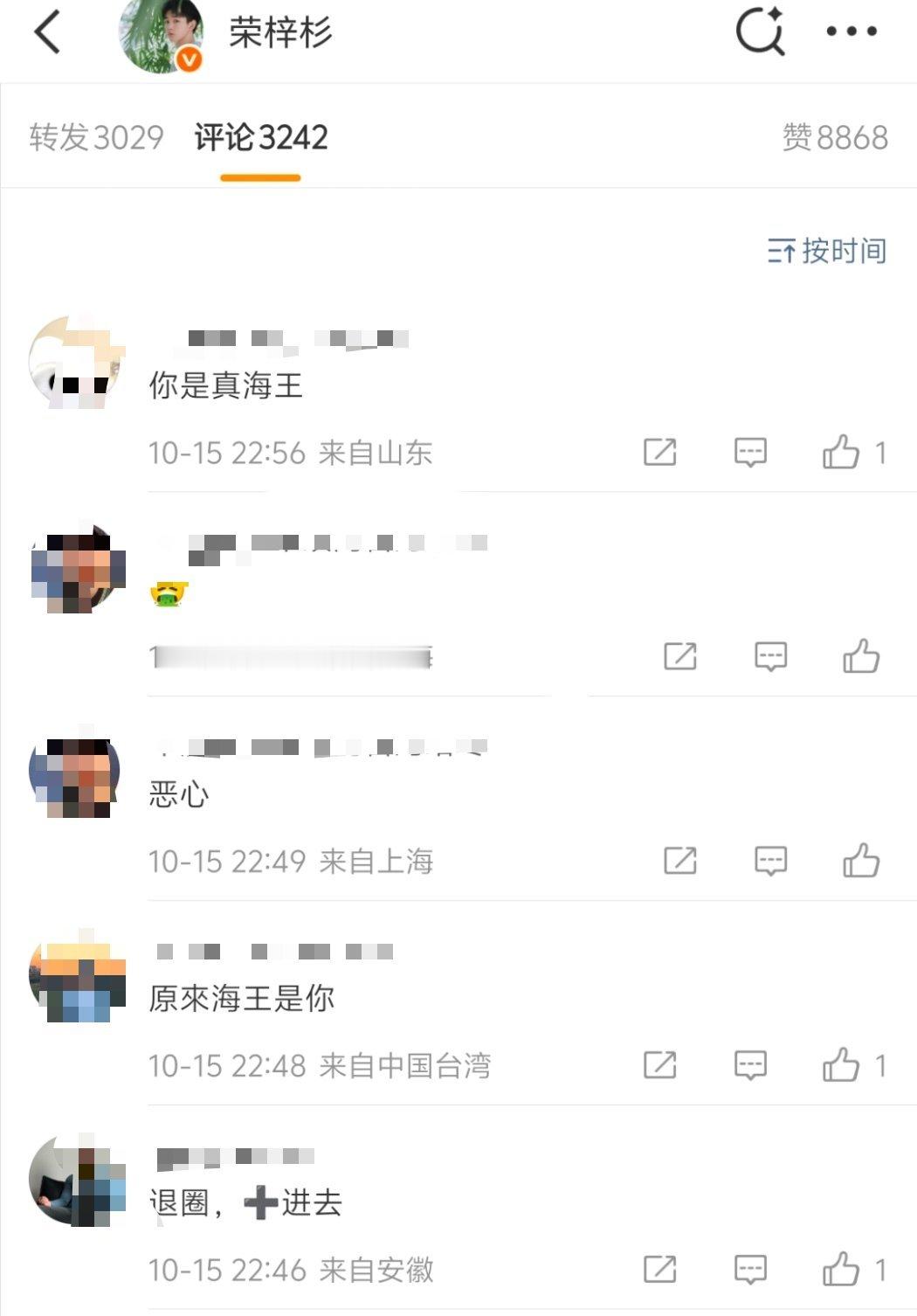 李禹熹称荣梓杉出轨打人 荣梓杉才19岁 就出轨家暴中戏学姐...他好像没有粉丝护