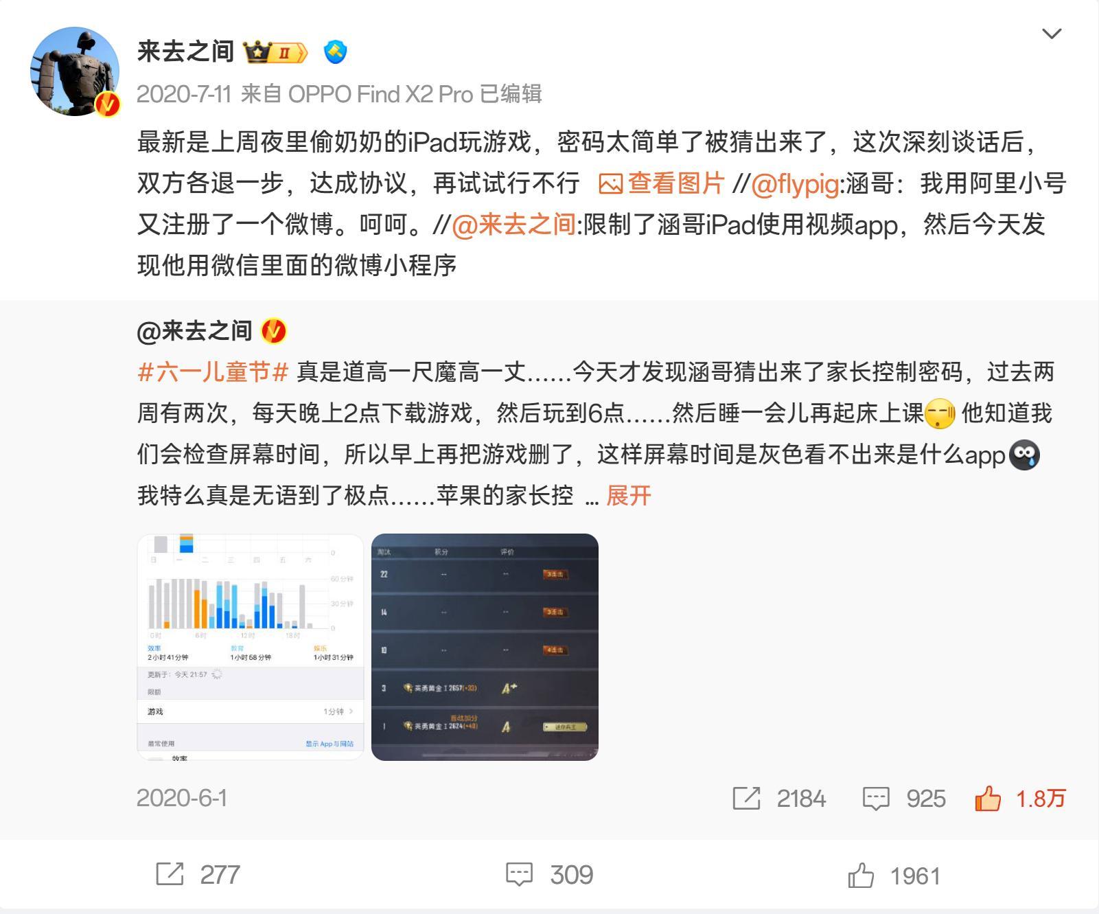 #我国未成年游戏防沉迷政策堪称全球最严#《未成年人游戏防沉迷现状调研报告（202