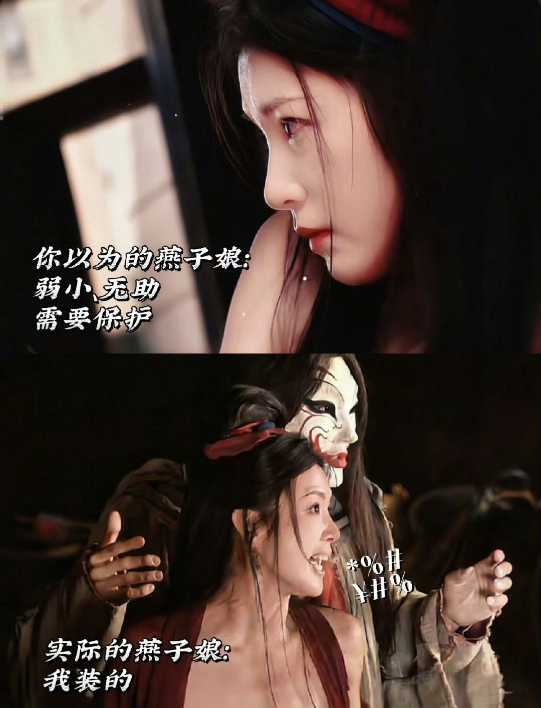 李云霄和燕子娘高山流水遇知音 听完李云霄剖析燕子娘，才发现这角色灵魂多自由，戴着