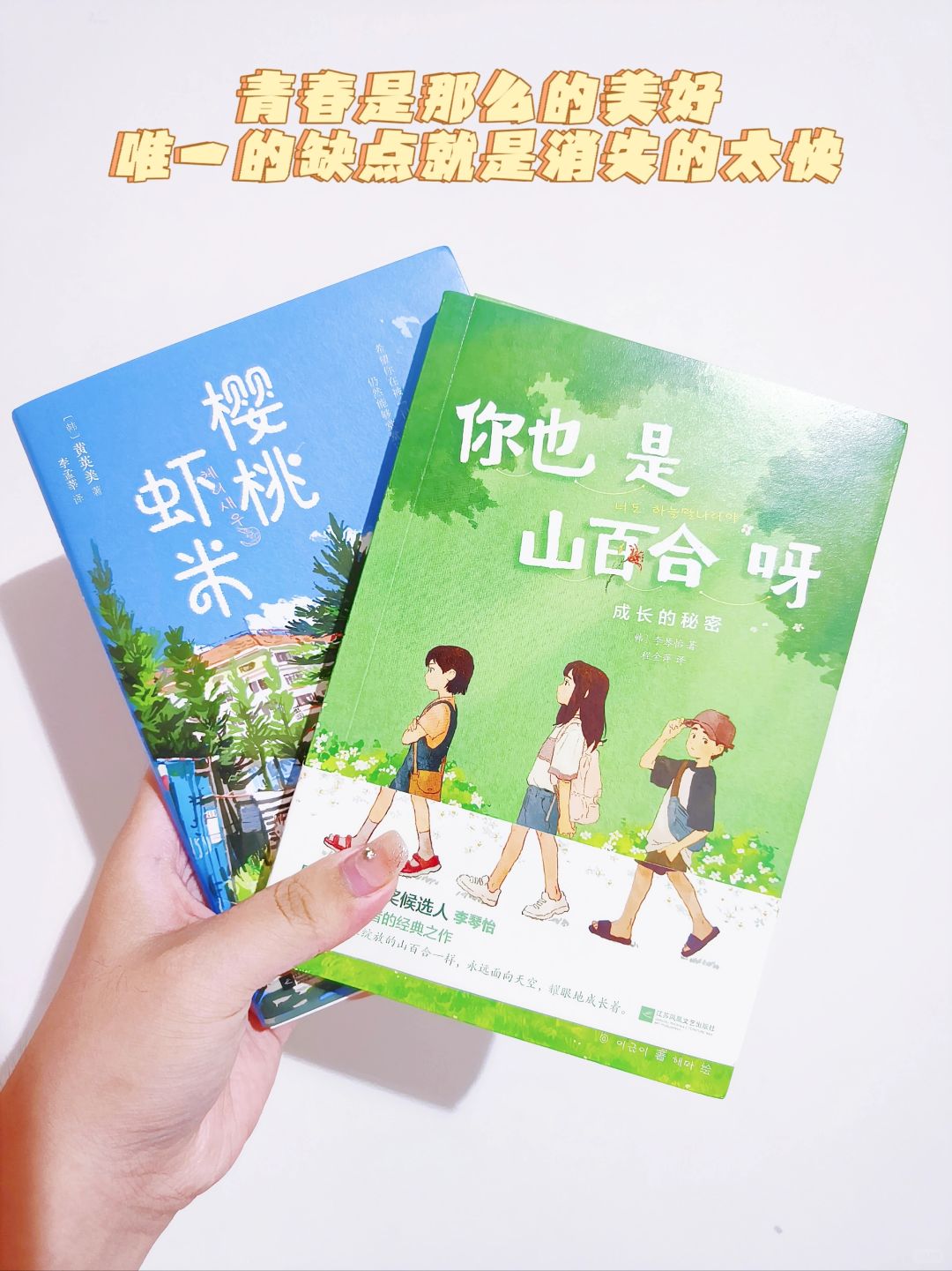 梦回青春时代！